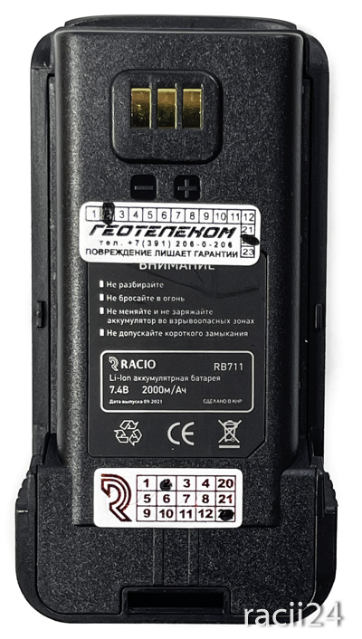Аккумуляторная батарея Racio RB711 для радиостанций Racio R710 в магазине RACII24.RU, фото