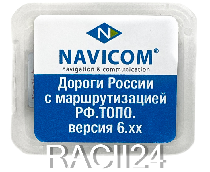 Карта "Дороги России. РФ. Топо", Navicom, версия 6. хх в магазине RACII24.RU, фото