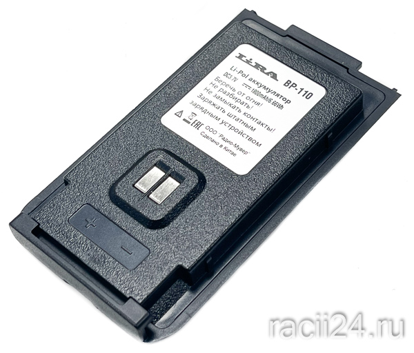Аккумуляторная батарея BP-110 для радиостанций Lira P-110L в магазине RACII24.RU, фото