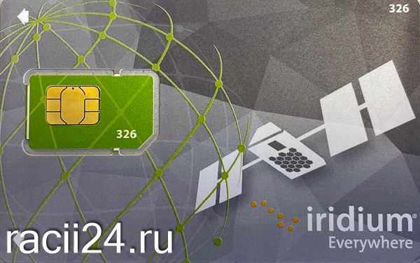 Пакет минут Prepaid Iridium международный 600 минут / 12 месяцев в магазине RACII24.RU, фото