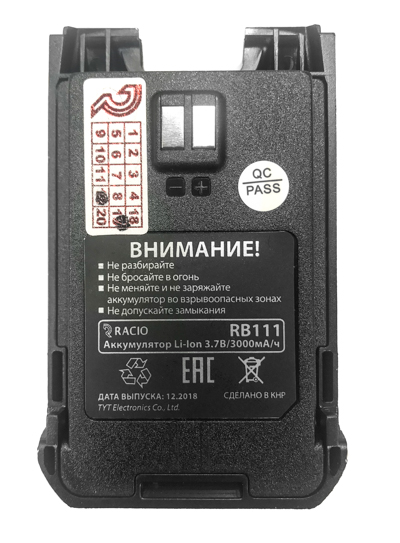Аккумуляторная батарея Racio RB111 для радиостанций Racio R110 в магазине RACII24.RU, фото