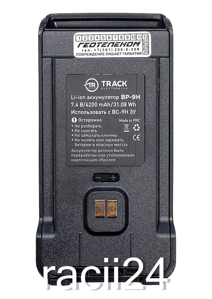 Аккумуляторная батарея Track BP-9H для радиостанции Track 9 Dual Turbo в магазине RACII24.RU, фото